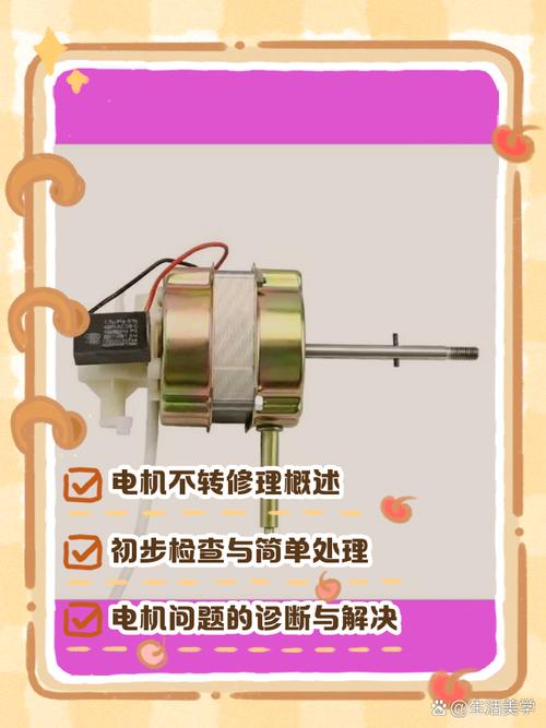 風(fēng)扇電機(jī)嗡嗡響不轉(zhuǎn)怎么修，風(fēng)扇電機(jī)轉(zhuǎn)的很慢怎么修理